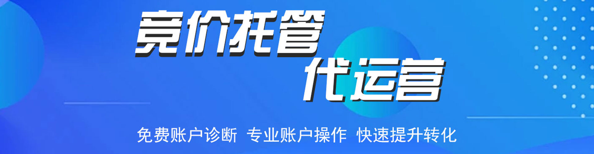 西固sem代理