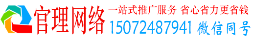 西固官理百度推广运营