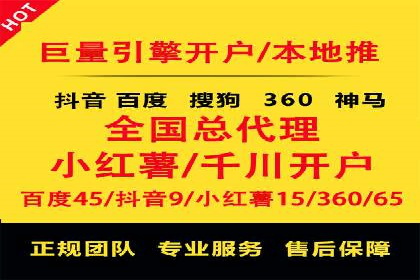 百度竞价代运营公司助力企业实现低成本、高回报